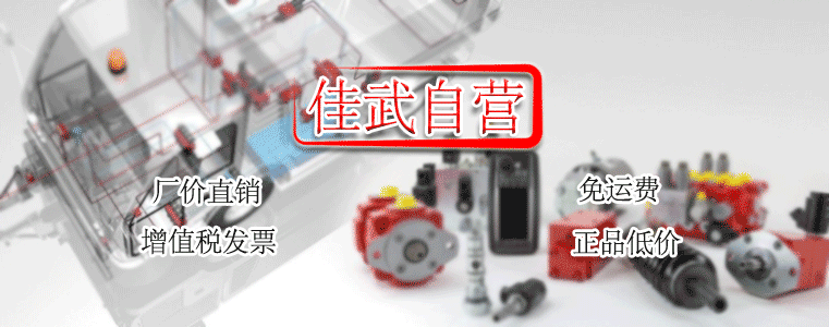 佳武自營
